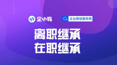 企业微信会话存档：聊天记录分配方式