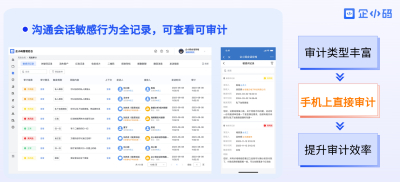 企小码：企业微信会话存档，提升沟通与合规